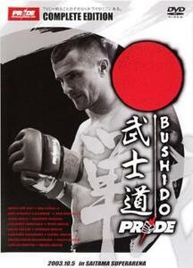 【訳あり】PRIDE 武士道 ※ジャケットに難有り レンタル落ち 中古 DVD