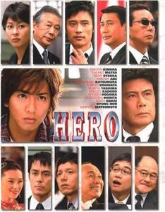 HERO レンタル落ち 中古 DVD 東宝