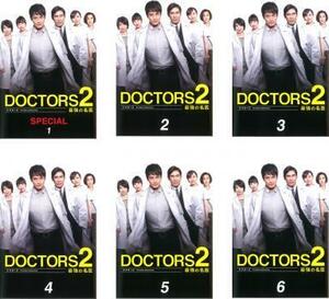 ドクターズ DOCTORS 2 最強の名医 全6枚 SPECIAL+第1話～第9話 最終 レンタル落ち 全巻セット 中古 DVD テレビドラマ