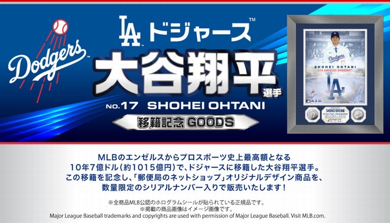 2025年最新】大谷翔平 フォトミント 野球記念品や関連グッズを手 2025年最新】大谷翔平 フォトミント 野球記念品や関連グッズを手