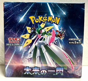 No435 新品未開封！ ポケモンカードゲーム スカーレット＆バイオレット 拡張パック 「未来の一閃」 1BOX