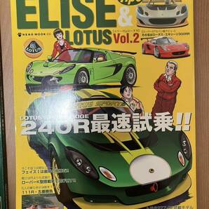 車雑誌 ロータス エキシージ エリーゼ ヨーロッパ スーパーセブン エスプリ エヴォーラ Tipo ELISE EXIGE LOTUSの画像7