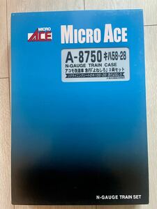 Micro Ace【新品未走行】 A-8750. キハ58・28 アコモ改造車 急行「よねしろ」 (3両セット)