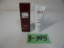 SK-II