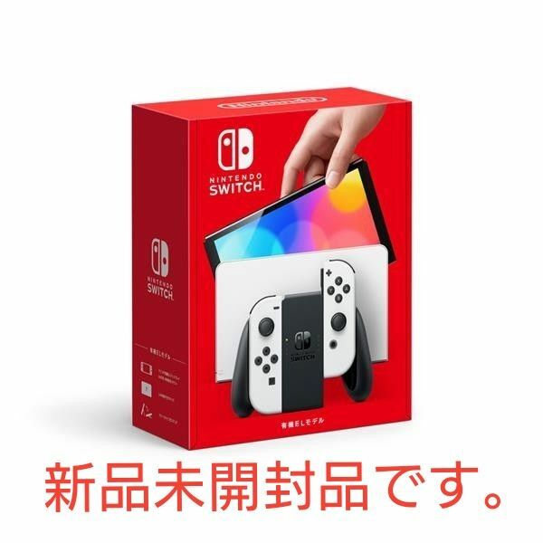 Nintendo Switch 有機ELモデル ホワイト　新品未開封品