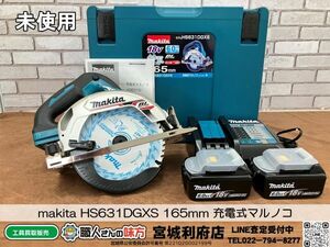 SRI【1-240321-NN-1】makita HS631DGXS 165mm 充電式マルノコ バッテリ2個、充電器付【未使用品、併売品】