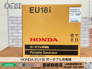 ◎SRI【11-240325-NN-1】HONDA EU18i ポータブル発電機【未使用品、併売品】