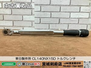 SRI【18-240330-NN-8】東日製作所 CL140NX15D トルクレンチ【中古買取品、併売品】