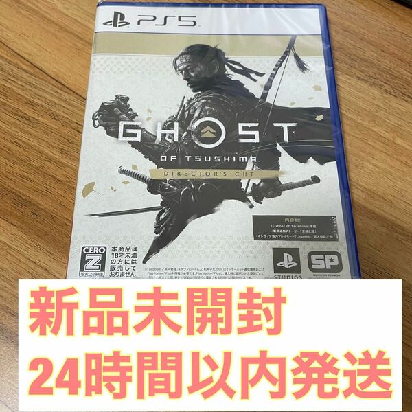 【PS5】 Ghost of Tsushima Directors cut