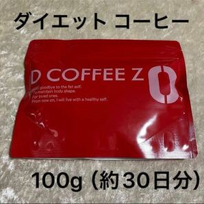 DIET COFFEE ZERO コーヒーダイエット インスタント 100g ダイエット 30日分の画像1