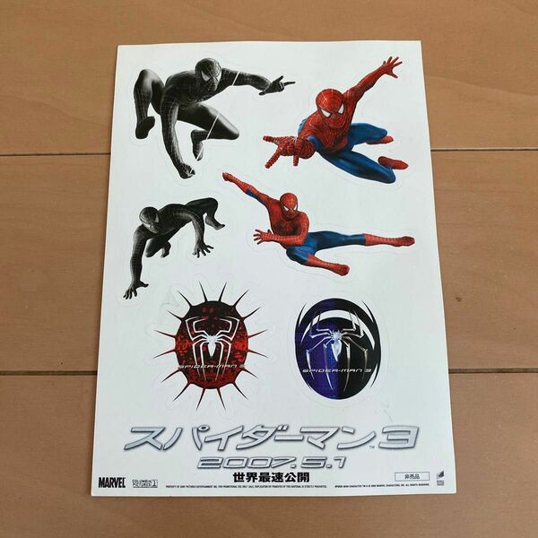 スパイダーマン　シール　非売品　裏汚れあり