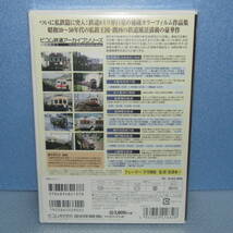 新品鉄道DVD「よみがえる総天然色の列車たち 第2章 3 西日本私鉄篇(前篇) 奥井宗夫8ミリフィルム作品集 ビコム鉄道アーカイブシリーズ」_画像4