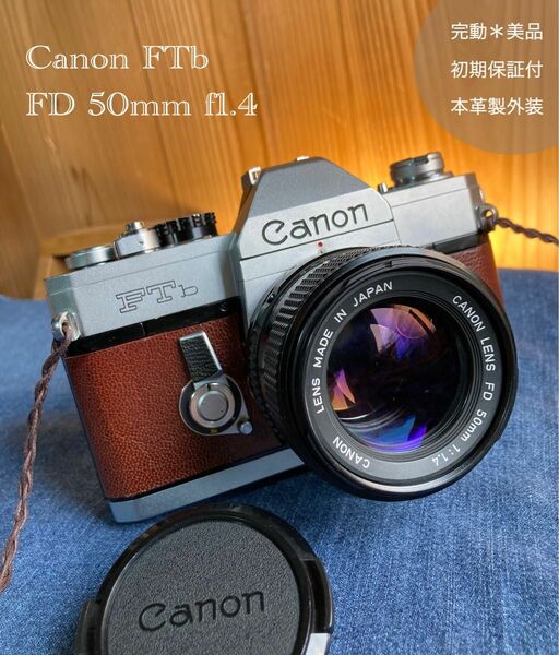 ★完動＊超美品＊整備済★canon ftb+fd 50mm f1.4★作例見てね