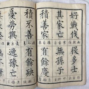 古書  明治六年の画像7