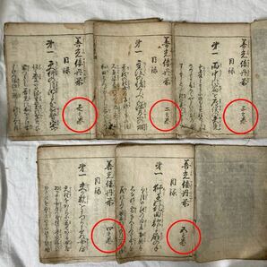 古書 善光倭丹前 5冊の画像3