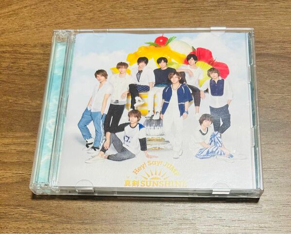 Hey! Say! JUMP 真剣SUNSHINE(初回限定盤2)(DVD付)