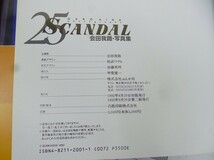 X412-N38-142 25SCANDAL 会田我路 写真集 未公開作品集 帯付き ぶんか社 現状品③_画像5