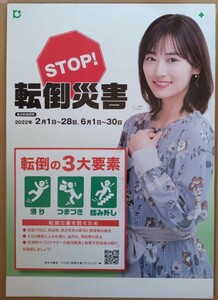 [ новый товар / стоимость доставки 300 иен ~] гора внизу прекрасный месяц san B2 постер 02022 год STOP вращение . бедствие 