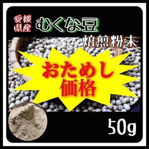 【☆全国共通価格☆】《ムクナ豆／えひめ県、愛南町産 》むくなまめ八升豆ムクナマメ野菜やさい豆類　