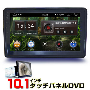 3月値下げ商品！車載10.1インチ角度調整　2DIN Android　カーナビ　2DIN Android　DVDプレイヤー　「D48」