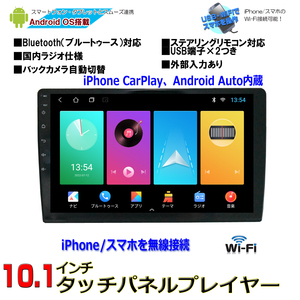 送料無料！！　車載ナビ１０．１インチ Android10　CarPlay マルチプレーヤー Bluetooth内蔵 HDD car play「AG13]