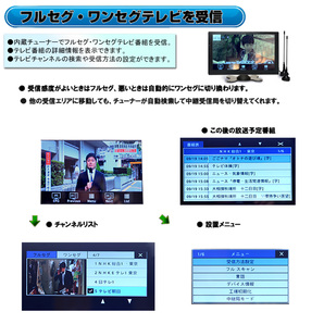 4月限定値下げ商品！最新2023年版 9インチポータブルナビ  地デジ２ｘ２フルセグ内蔵 12・24V対応 「G9FS 」の画像4