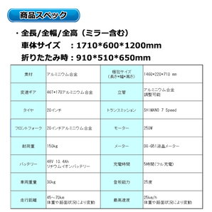 4月限定値下げ！送料無料フル装備 話題のフル電動自転車！！20インチ折りたたみ モペットタイプ ブラック 「BK05」の画像4