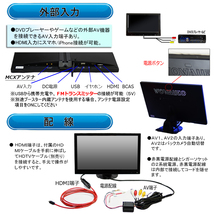 車載用11.6インチテレビ　2×2フルセグチューナー内蔵オンダッシュモニター　12V/24V　トラック対応　FMトランスミッター接続可能　TF16X_画像6