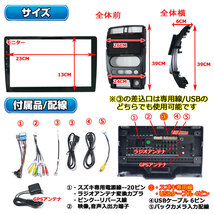 スズキ ジムニー後期型専用 JB23 JB43 9インチandroidナビ　＋バックカメラセット　「AG16C」_画像9