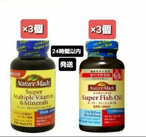 マルチビタミン＆ミネラル 120粒×3個　フィッシュ オイル DHA EPA 90粒入×3個