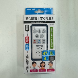 上11933 ICレコーダー　ICR-50N AudioComm　未使用　保管品