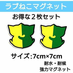 【2枚セット】初心者マーク ラブねこマグネット