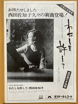 ★ミュージックラボ 1972/12/11 キャロル 矢沢永吉 西田佐知子 高石ともや 麻丘めぐみ 小柳ルミ子 三善英史 和田アキ子 千家和也 橋幸夫_画像3