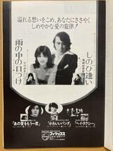 ★ミュージックラボ 1973/2/12 大道一郎 粟根まりえ 中川レオ 井上陽水 小川みき 尾崎紀世彦 田代麻紀 栗田ひろみ チューインガムBillboard_画像5