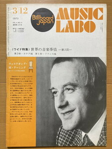 * музыка labo1973/3/12 Happy End Inoue Yosui Ishikawa ... Go Hiromi Yamaguchi ... внутри . превосходящий . Diana * Roth хвост мыс ... Jun . дерево 