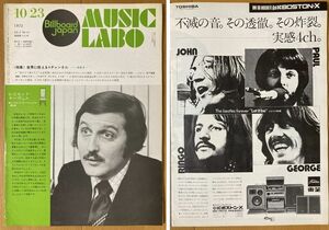 * музыка labo1972/10/23. восток .... 10 гроза ... утро . снег . хвост мыс ..... Asuka Beatles синий треугольник линейка тюльпан ....