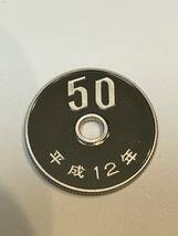 即決あり！　平成12年　プルーフ出し　「50円」　硬貨　完全未使用品　１枚 　送料全国94円_画像1