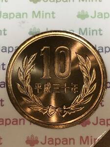 即決あり！ 平成30年 ミントセット　出し 「10円」硬貨　完全未使用品　１枚 　送料全国94円 ペーパーコインホルダー発送