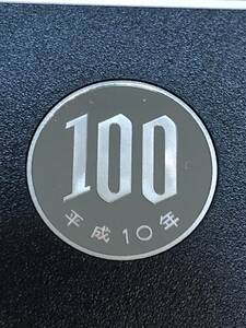 即決あり！　平成10年 プルーフ貨幣セット　出し「100円」硬貨　完全未使用品　１枚 　送料全国94円 ペーパーコインホルダー発送