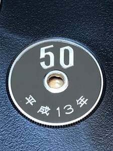 即決あり！ 平成13年 プルーフ出し「50円」硬貨　完全未使用品　１枚 　送料全国94円 ペーパーコインホルダー発送