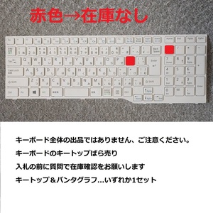 即日発 送料63円~ 富士通LIFEBOOK AH42/S AH42/M AH42/R AH45/S AH45/M AH45/R キーボード ばら売り CP651296-01 MP-13K30J0-9301 K272b