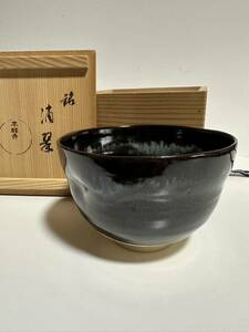 未使用・長期保管品・本願寺 銘【滴翠】黒茶碗 抹茶碗 茶器 茶道具 在銘 共箱