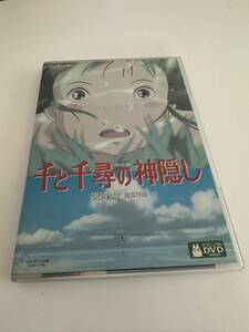 DVD　千と千尋の神隠し　2ディスク　宮崎駿（管理No.2）