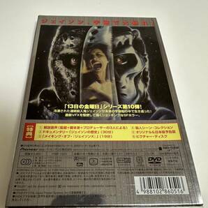 ジェイソンX デラックス版 2002年 JASON X DVDの画像2