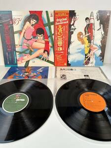 レコード LP 「ルパン三世・2 / 3」 オリジナルサウンドトラック 帯付き レコード YP-7072-AX/YP-7073-AX （管理No.2）