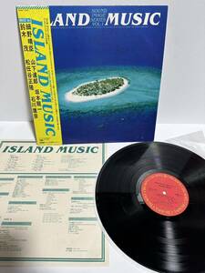 レコードLP アイランド・ミュージック ISLAND MUSIC / 細野晴臣 山下達郎 坂本龍一 鈴木茂 松任谷正隆 石川鷹彦 25AH1423 （管理No.2）