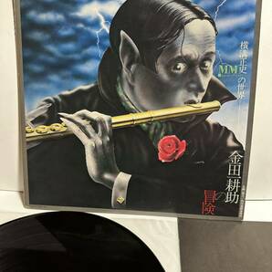 レコード LP 横溝正史MM＜ミュージック・ミステリー＞の世界 金田一耕助の冒険 SKA-187 （管理No.4）の画像2