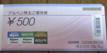 ☆即決☆ アルペン 株主優待券 4,000円分 ☆_画像2