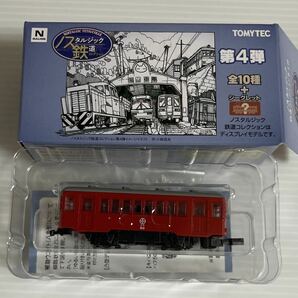 トミーテック ノスタルジック 鉄道コレクション 第4弾 TOMYTEC ミニチュア 模型  鉄コレ 富井電鉄 ハフ50形客車の画像1