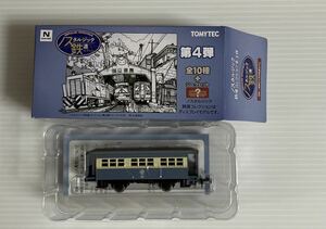 トミーテック　ノスタルジック　鉄道コレクション　第4弾　TOMYTEC ミニチュア　模型　 鉄コレ　富井電鉄　ハフ32 ハフ形客車